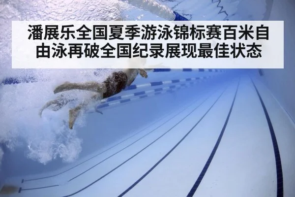 swimmer underwater technique