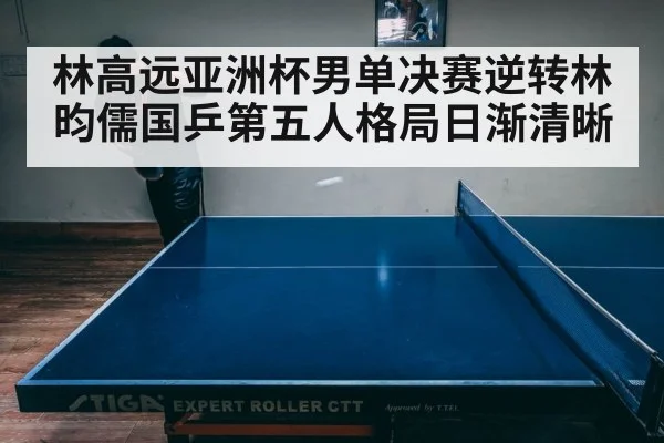 intense table tennis match action